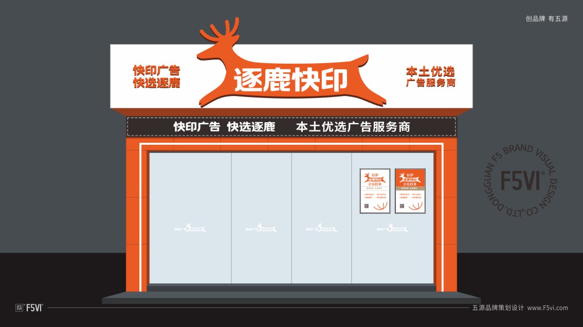 福州VI設(shè)計(jì),福州圖文廣告公司VI設(shè)計(jì)